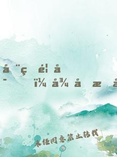全球首富，從做慈善家開始